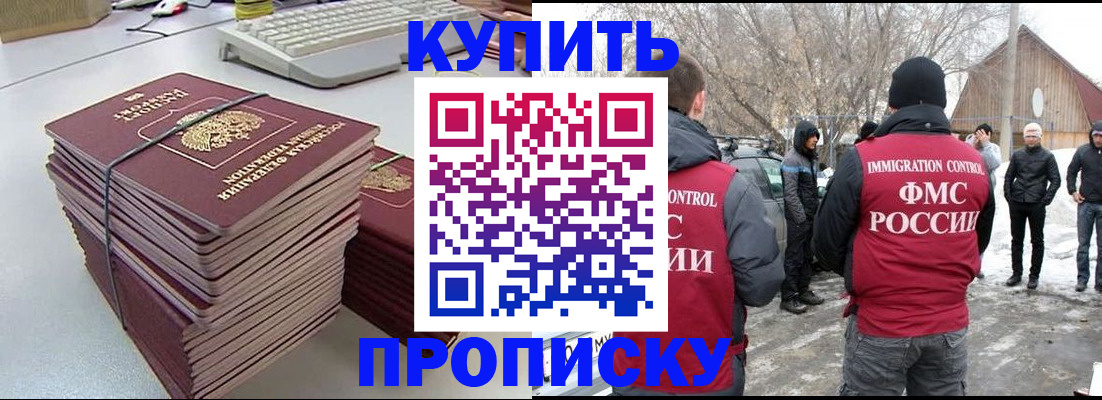 временная регистрация недорого в Коркино