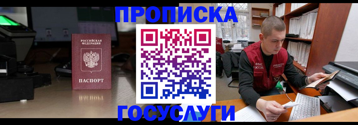 миграционный учет в Коркино