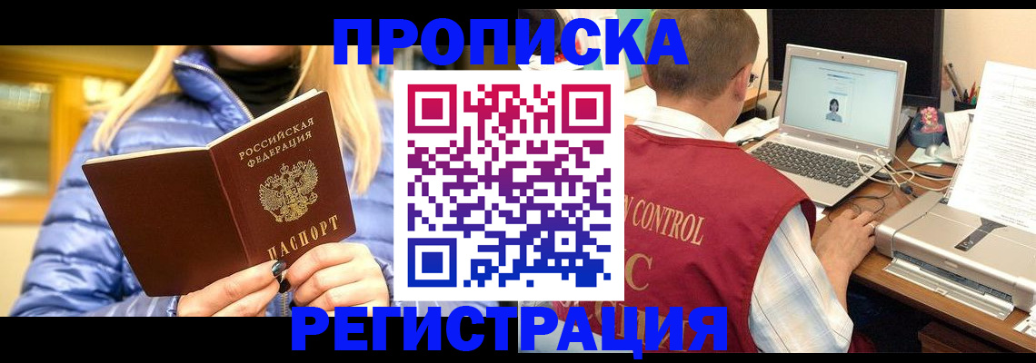 временная регистрация поиск в Коркино